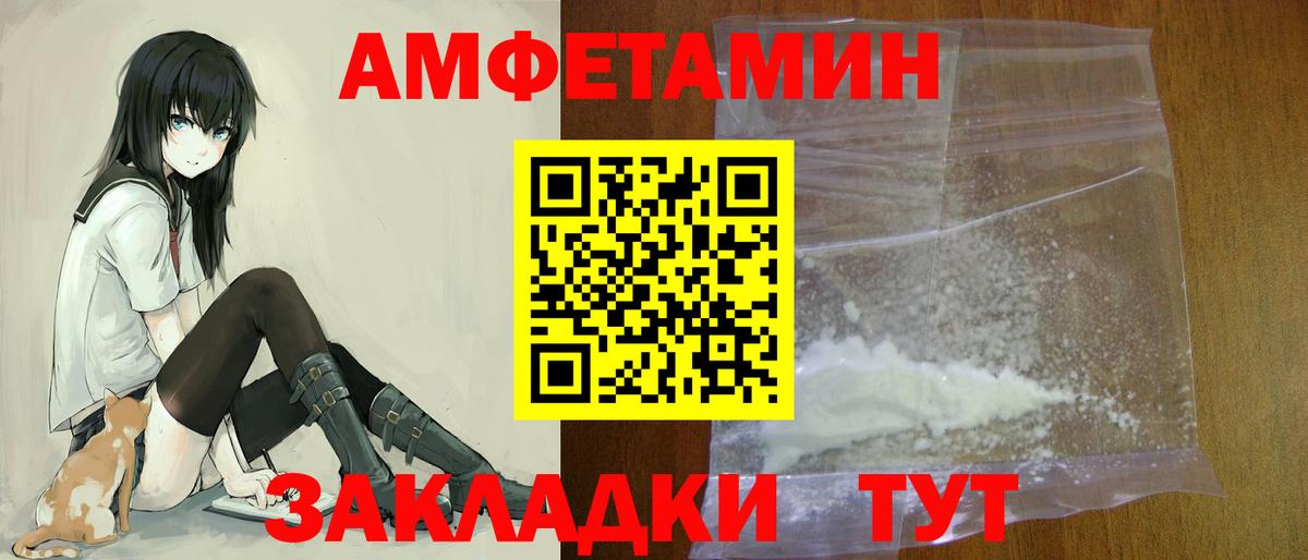 АМФЕТАМИН Розовый  Вход с VPN  Фрязино 