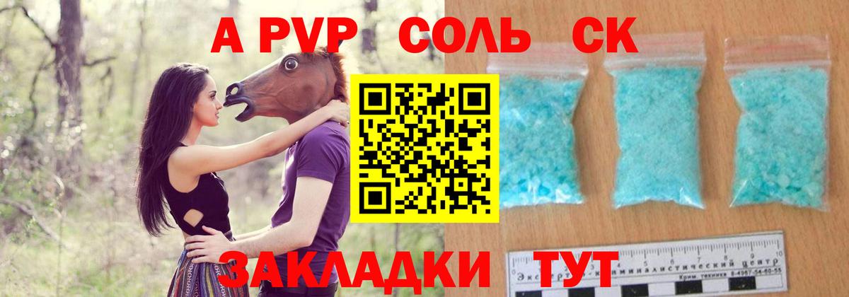 Фрязино  Alpha-PVP крисы CK  Alfa_PVP крисы CK  купить  цена  Вход с VPN 