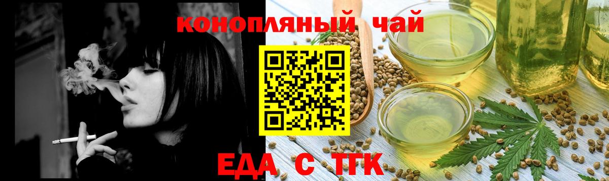 Печенье с ТГК марихуана  Вход с VPN  Фрязино 