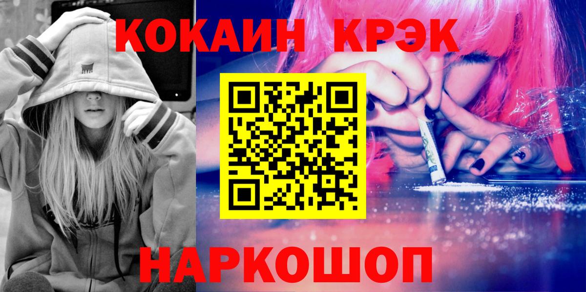 Cocaine Columbia  КОКАИН FishScale  Фрязино  Вход с VPN 