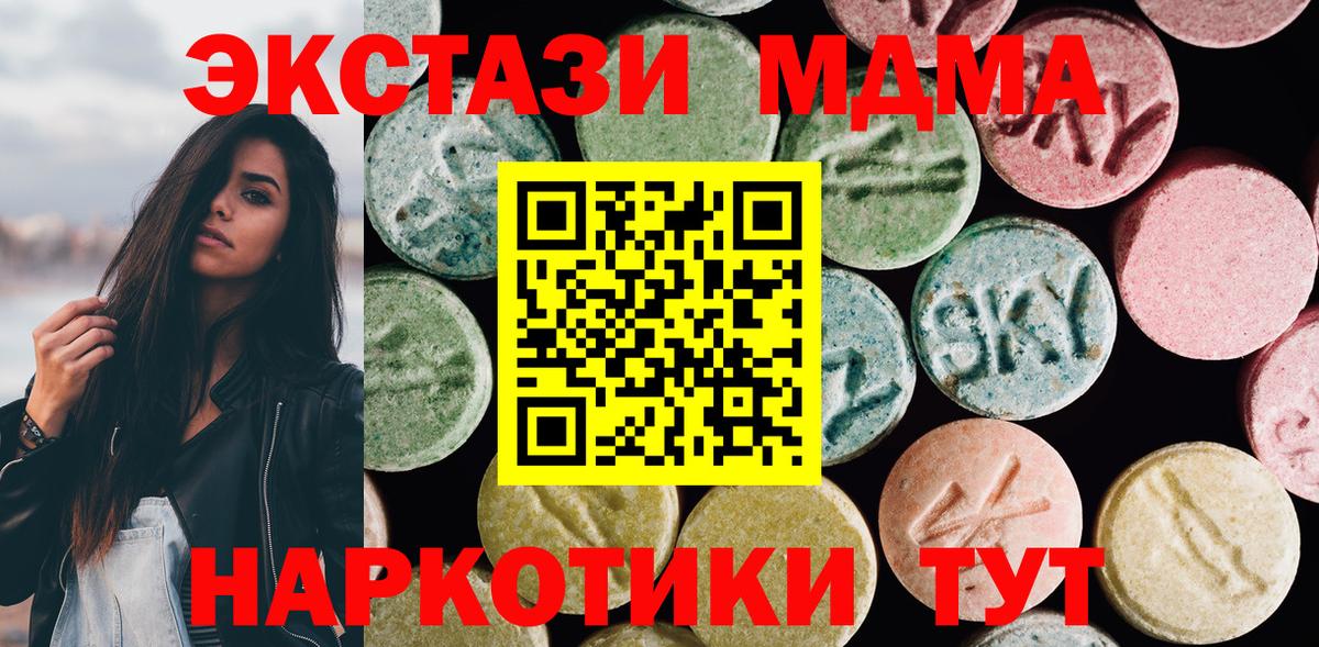 Фрязино  Ecstasy 99%  наркотики  Вход с VPN 
