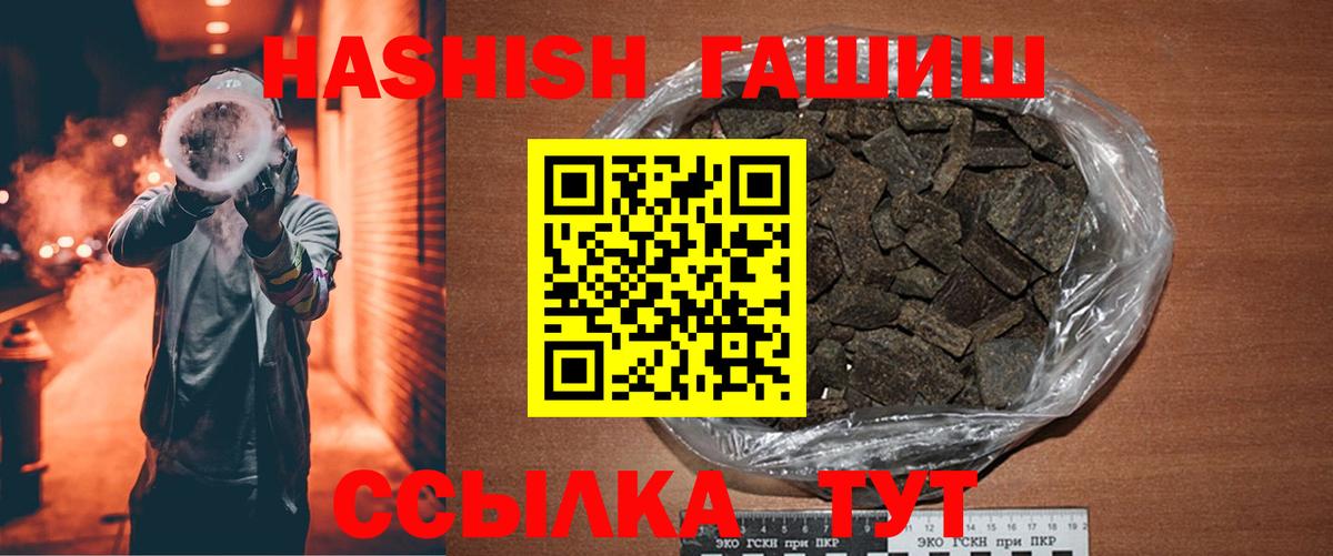 Гашиш убойный Фрязино