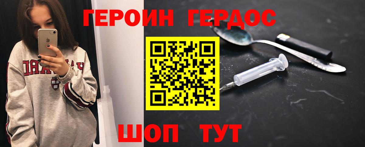 Фрязино  ГЕРОИН афганец  Вход с VPN 
