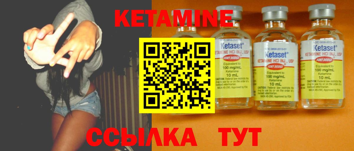 КЕТАМИН VHQ Фрязино