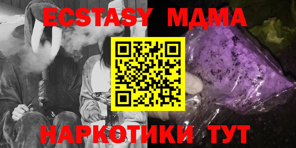 МДМА кристаллы  Вход с VPN  Фрязино 