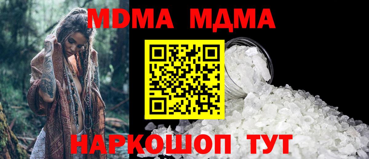 МДМА crystal Фрязино