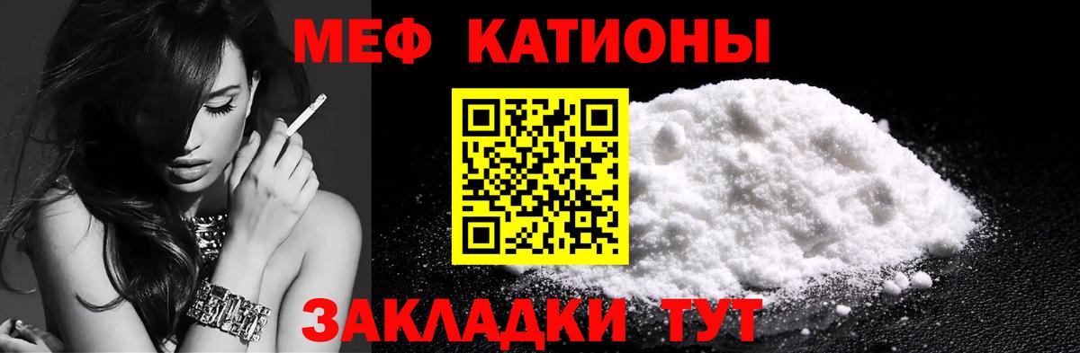 Меф  МЕФ mephedrone  МЕФ мяу мяу  Вход с VPN  купить   Фрязино 
