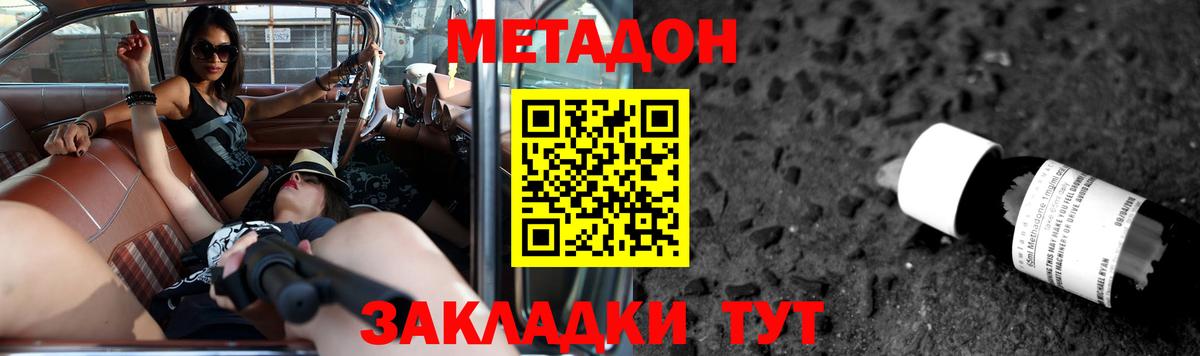 Метадон VHQ  Вход с VPN    ССЫЛКА  Метадон кристалл  Фрязино 
