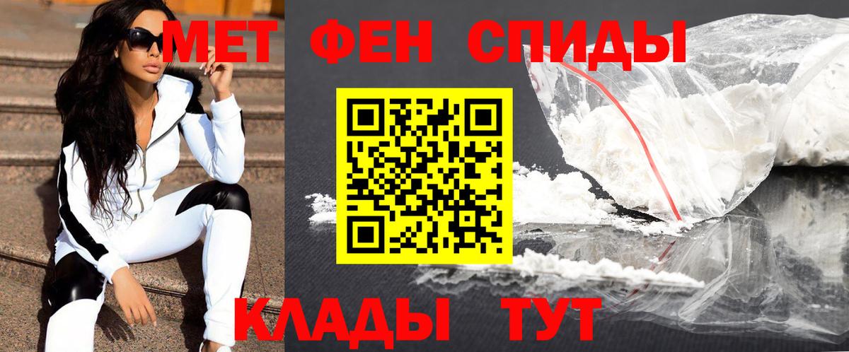 Фрязино  Метамфетамин  Вход с VPN  Первитин кристалл 