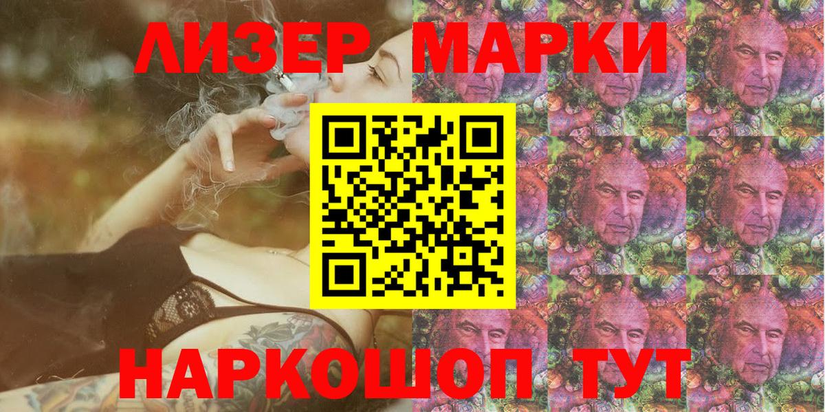 Фрязино  Марки 25I-NBOMe 1,8мг  Марки 25I-NBOMe  Вход с VPN 