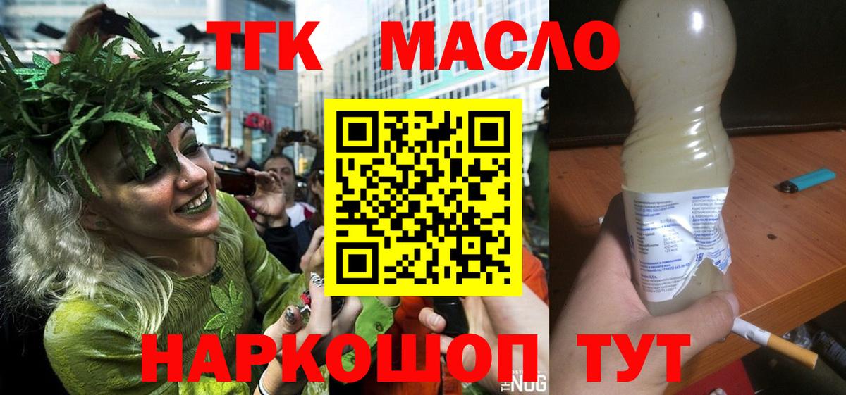 Фрязино  Дистиллят ТГК вейп  Вход с VPN 